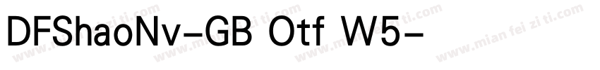 DFShaoNv-GB Otf W5字体转换